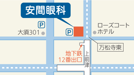安間眼科への交通アクセス
